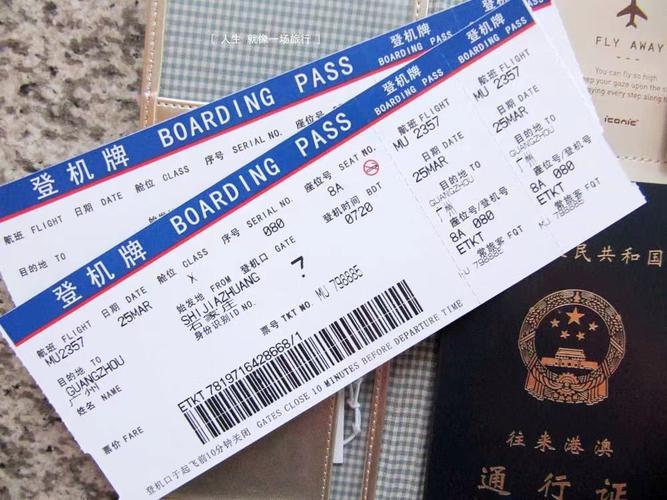 机票什么时候买更便宜？掌握实用规律与代购注意事项，一次省几十到几百