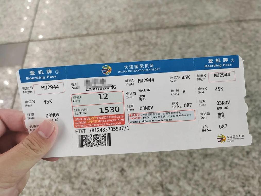 1折机票背后暗藏陷阱 这份代购风险指南请收好