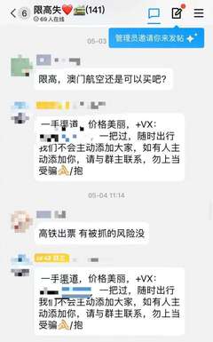 轻信“包飞包过”承诺，多名“老赖”被拘