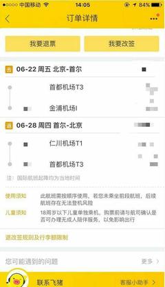 海带客网验真代购直飞首尔纪实（6.22-6.28）