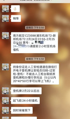 “限高令”与“黄牛”的博弈 老赖何以能轻松买机票？