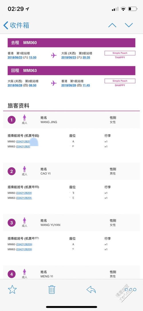 代购机票服务，安全可靠！