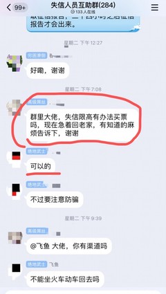 法院限高令下\